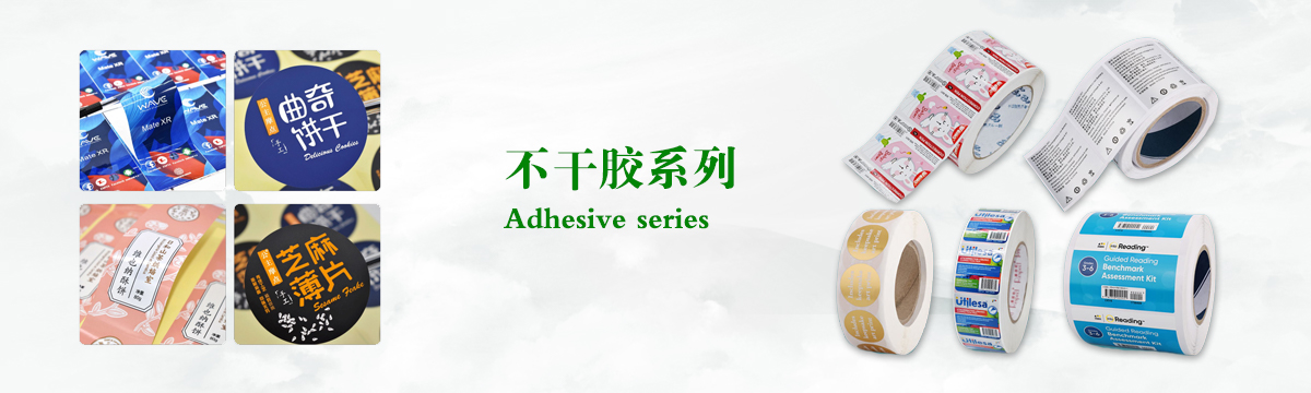 不干膠系列 - 食品不干膠印刷，不干膠標(biāo)簽印刷，化妝品不干膠標(biāo)簽制作，武漢不干膠標(biāo)簽印刷廠 - 武漢澤雅印刷包裝